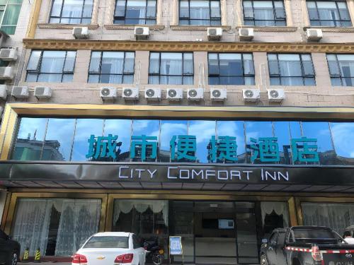 city comfort inn yangchun longgongyan scenic area