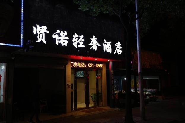 shanghai jiejia hotel