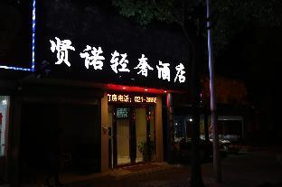 shanghai jiejia hotel