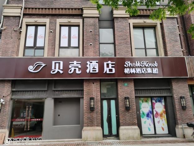 shell hotel shanghai jiading district waigang