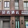 shell hotel shanghai jiading district waigang