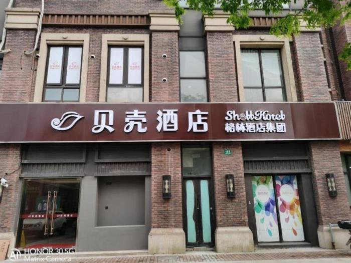shell hotel shanghai jiading district waigang