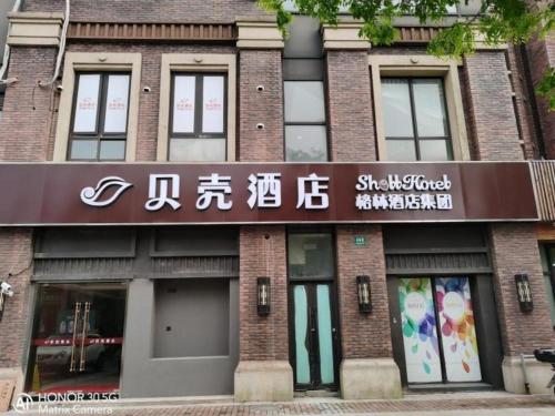 shell hotel shanghai jiading district waigang