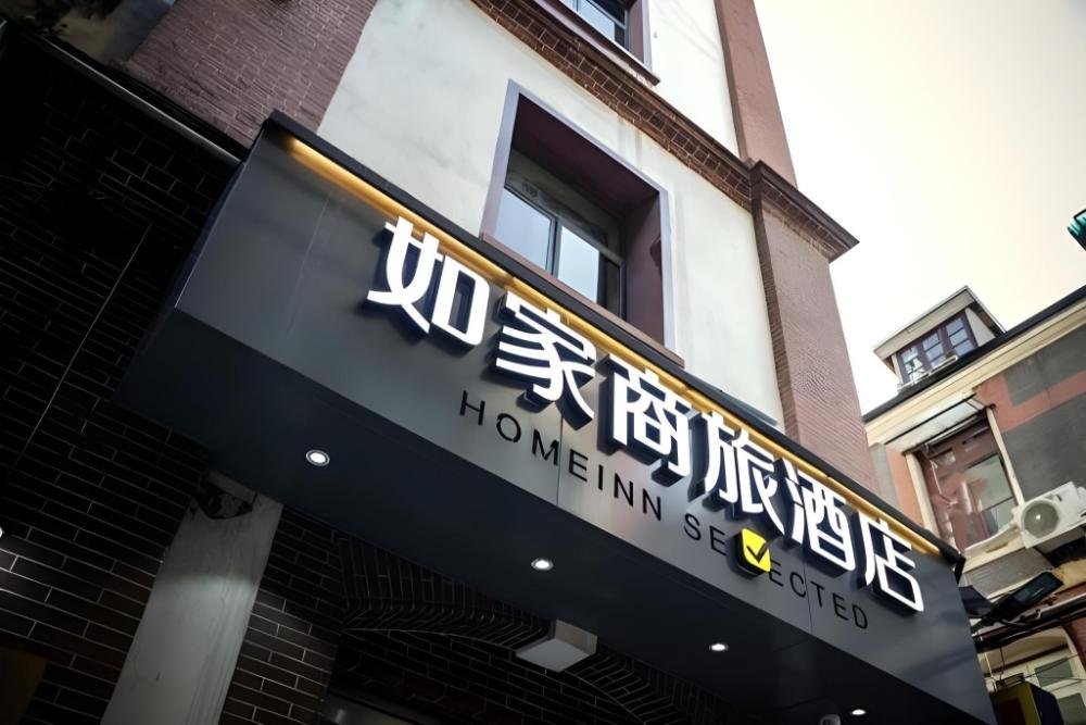 home business travel inn shanghai east nanjing road the bund center