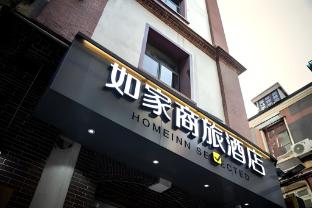home business travel inn shanghai east nanjing road the bund center
