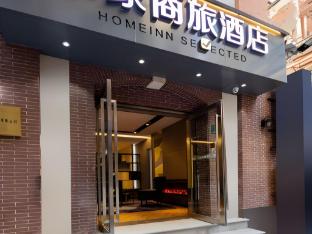 home business travel inn shanghai east nanjing road the bund center