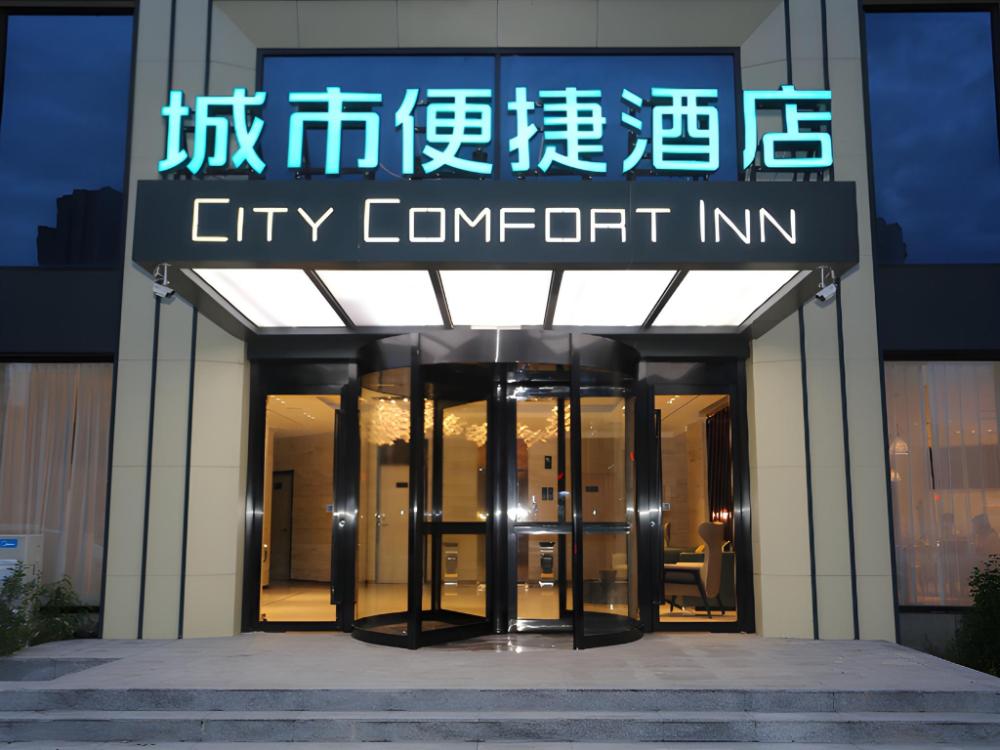 city comfort inn dalian changxin dao santang commercial street