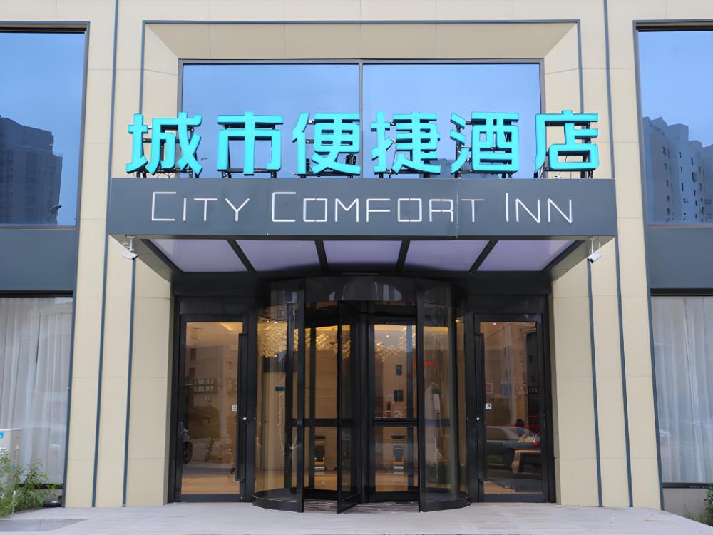 city comfort inn dalian changxin dao santang commercial street