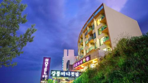 gangneung four season hotel and pension