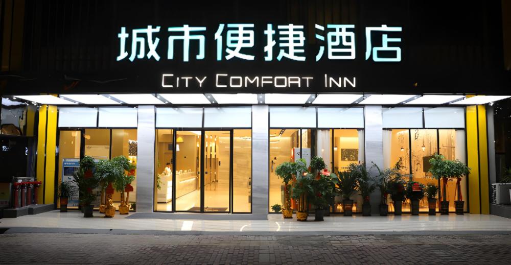 city comfort inn dongan avenue county government