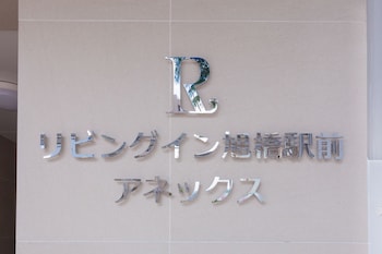 condominium resort naha living inn asahibashi ekimae annex