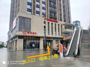 shell hotel yancheng zhongnan city