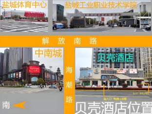 shell hotel yancheng zhongnan city