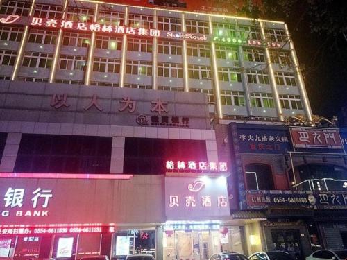 shell hotel anhui huainan tianjiaan district longhu nan road