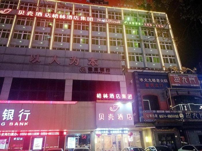 shell hotel anhui huainan tianjiaan district longhu nan road