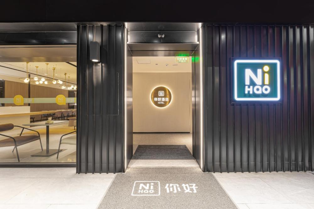 nihao hotel qidong aobang plaza
