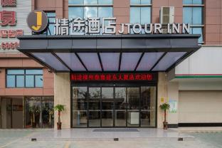 jtour inn liuzhou luzhai jiandong building bus station
