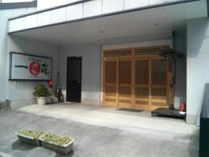 ichigekan