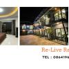 re live resort
