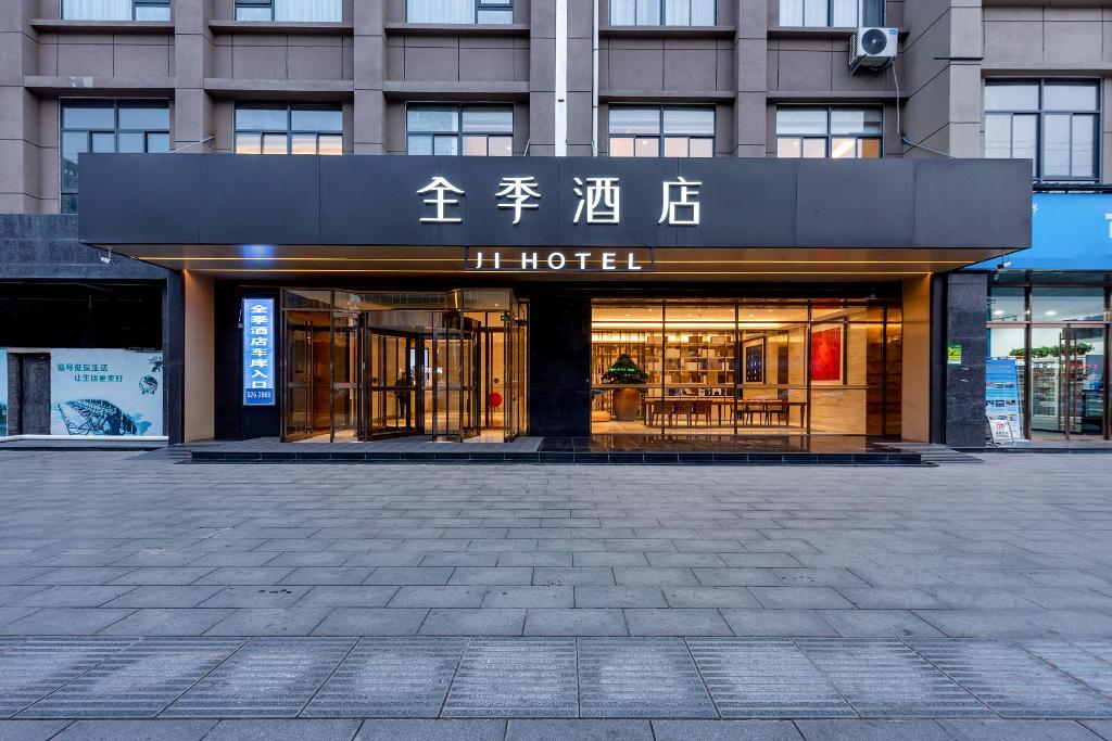 ji hotel hancheng future city branch