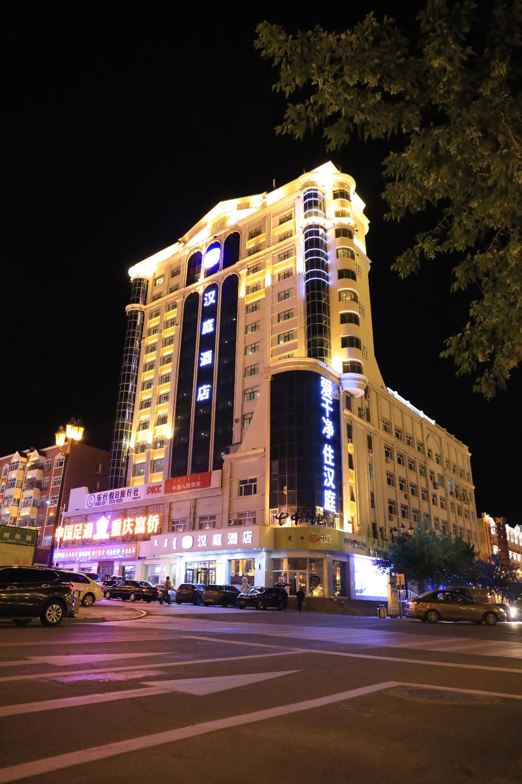 hanting hotel manzhouli beihu park
