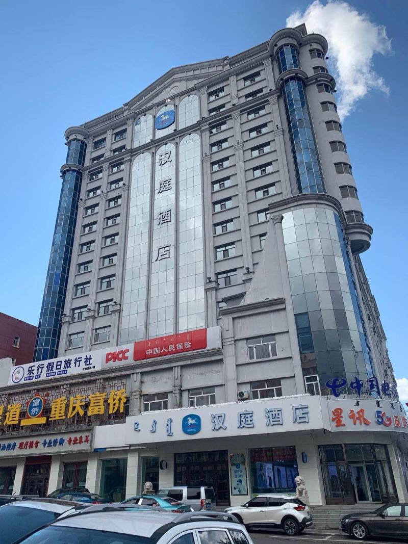 hanting hotel manzhouli beihu park