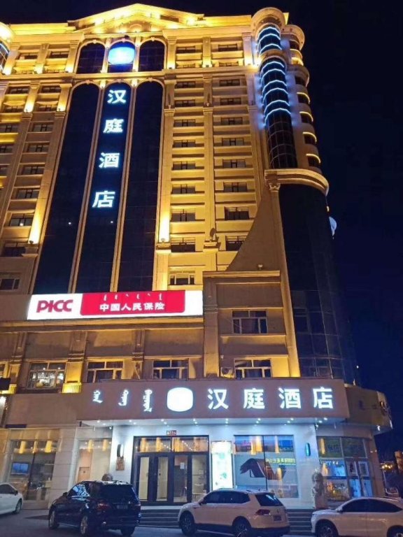 hanting hotel manzhouli beihu park