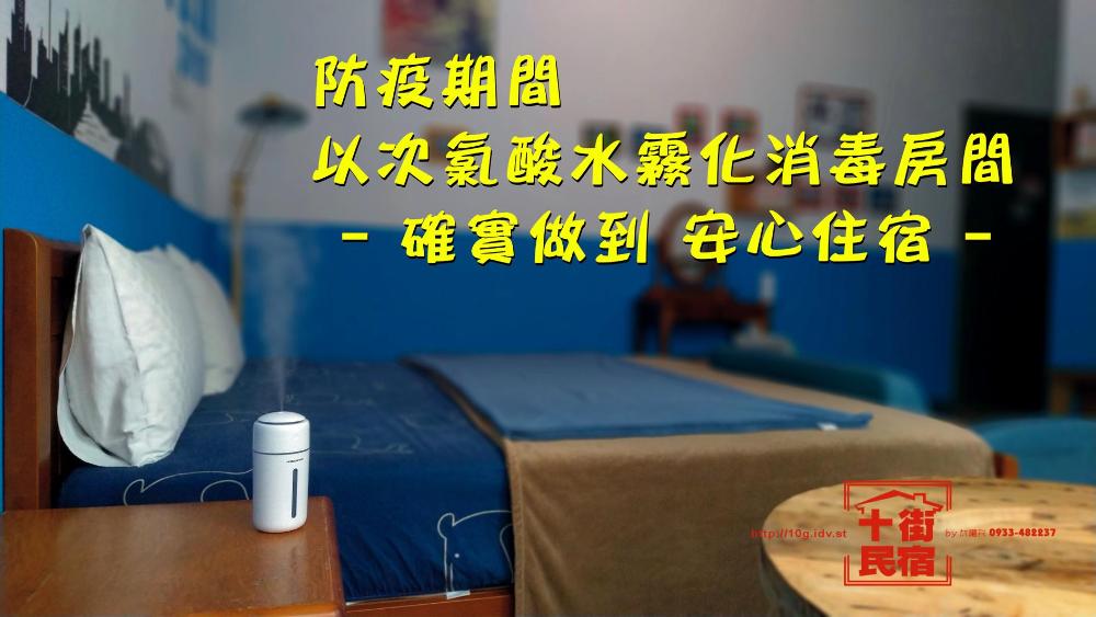 tenth street homestay