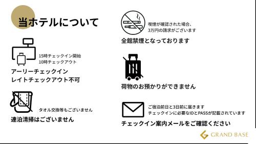 grand base saiwaimachi