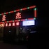 xianyang
