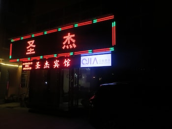 xianyang