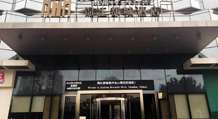 metropolo jinjiang hotel fuzhou cangshan