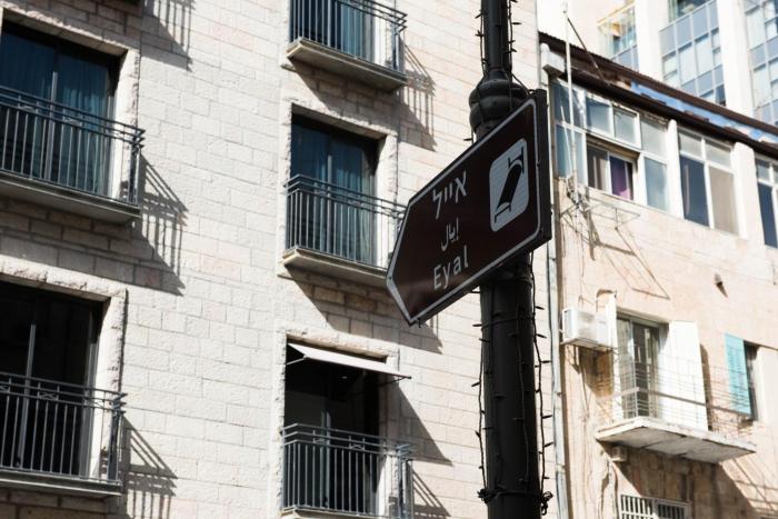 eyal hotel