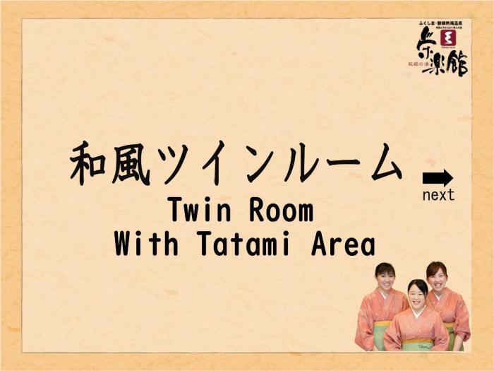 hagihimenoyu eirakukan