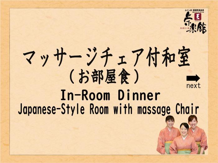 hagihimenoyu eirakukan