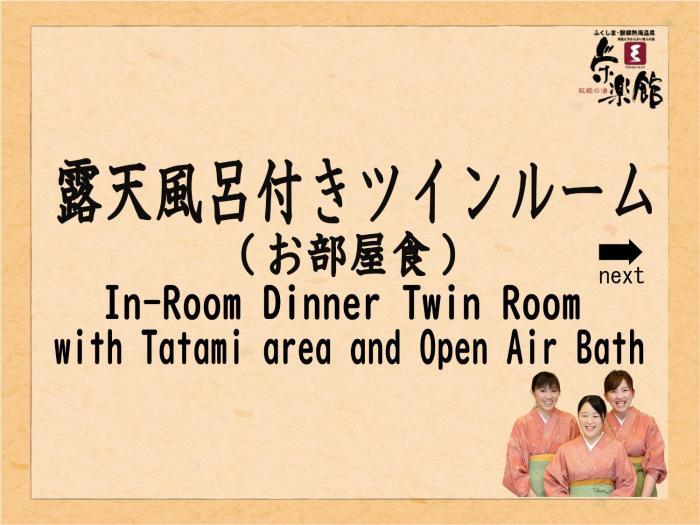 hagihimenoyu eirakukan