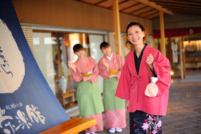 hagihimenoyu eirakukan