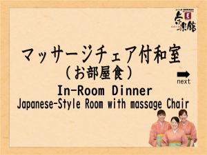 hagihimenoyu eirakukan