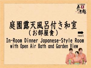 hagihimenoyu eirakukan