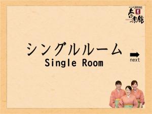 hagihimenoyu eirakukan