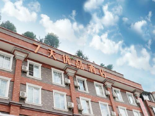 7days premium chengdu dujiangyan qingcheng mountain branch