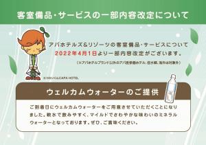 apa hotel and resort tokyo bay shiomi