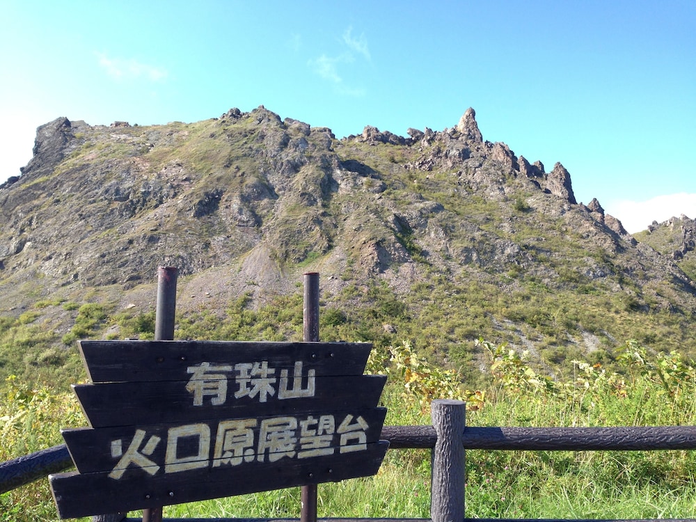 kohan no yado kojima