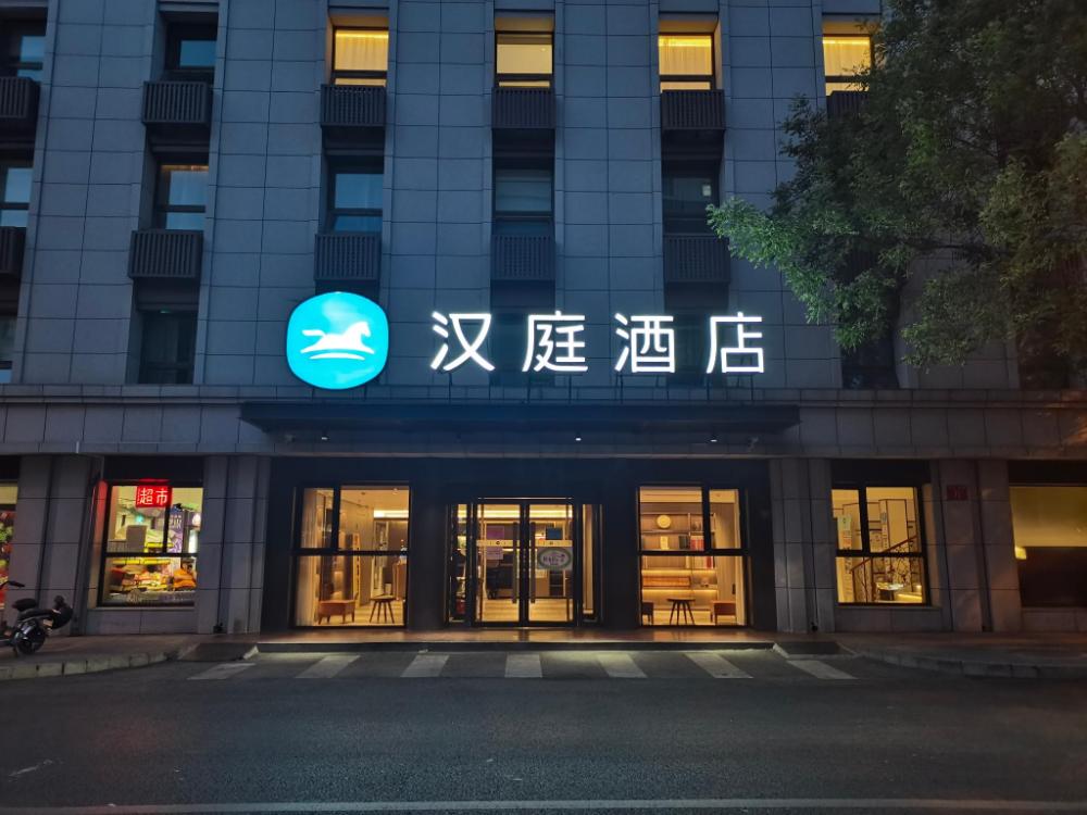 hanting hotel beijing xidan center