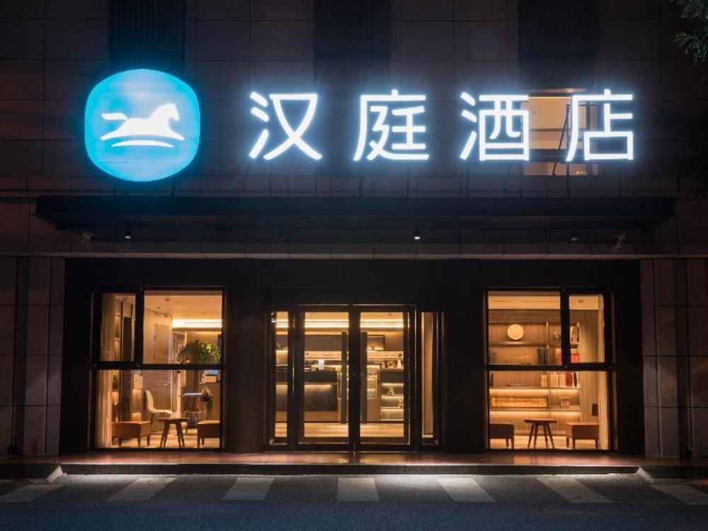 hanting hotel beijing xidan center