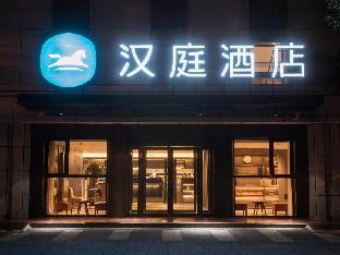 hanting hotel beijing xidan center