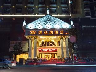 vienna hotel hunan hengyang leiyang