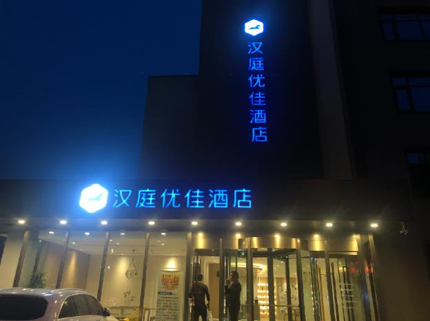 hanting premium tangshan railway station