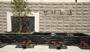 ji hotel ancient town of luzhi suzhou