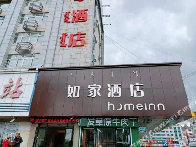 home inn neo tongliao railway station